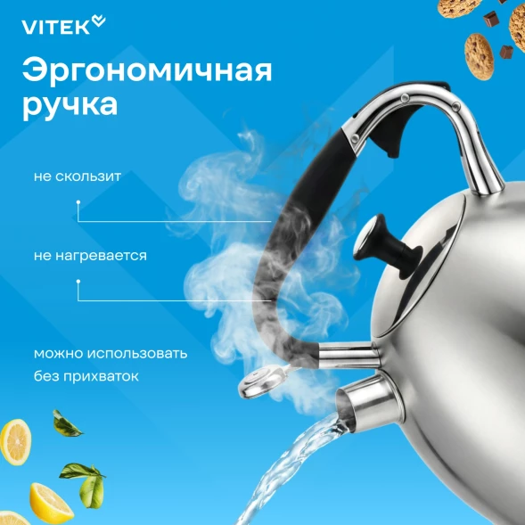 Чайник металлический Vitek Секретный ингредиент VT-WK1400 3л. стальной