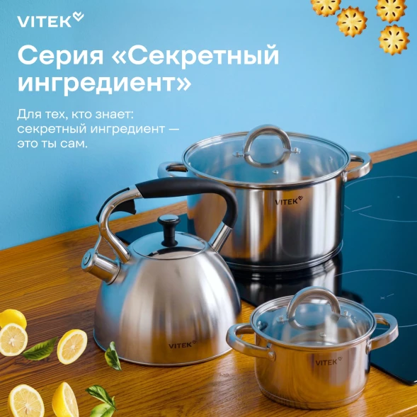 Чайник металлический Vitek Секретный ингредиент VT-WK1400 3л. стальной