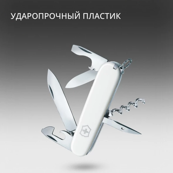 Нож перочинный Victorinox Spartan (1.3603.7) 91мм 12функц. белый карт.коробка
