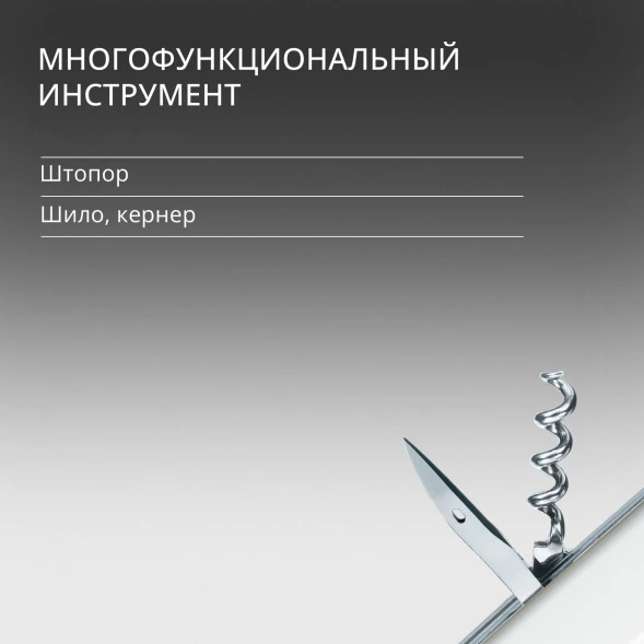 Нож перочинный Victorinox Spartan (1.3603.7) 91мм 12функц. белый карт.коробка