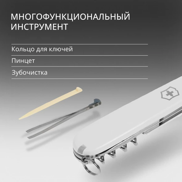 Нож перочинный Victorinox Spartan (1.3603.7) 91мм 12функц. белый карт.коробка
