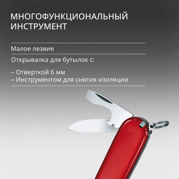 Нож перочинный Victorinox Camper (1.3613) 91мм 13функц. красный карт.коробка