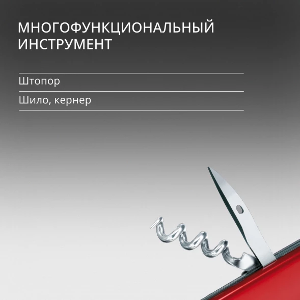 Нож перочинный Victorinox Camper (1.3613) 91мм 13функц. красный карт.коробка