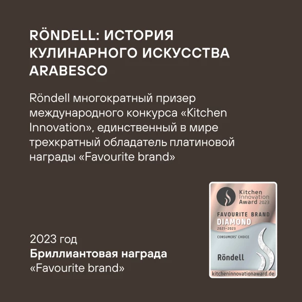 Френч-пресс Rondell Brando RDS-2026 0.6л черный/стальной