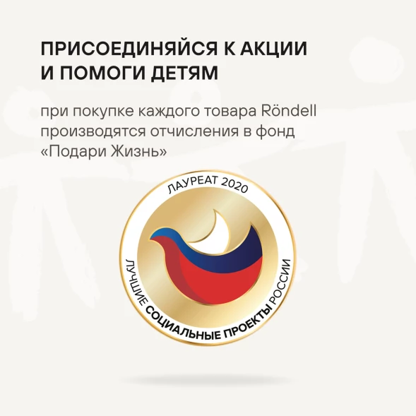 Френч-пресс Rondell Brando RDS-2026 0.6л черный/стальной
