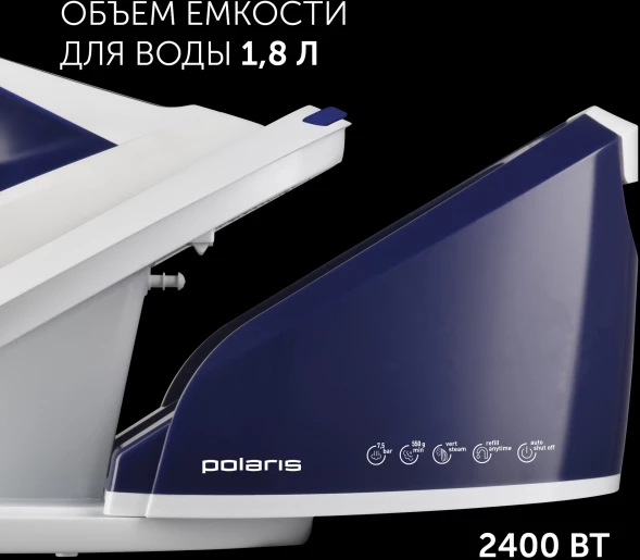 Парогенератор Polaris PSS 8080K 2400Вт синий