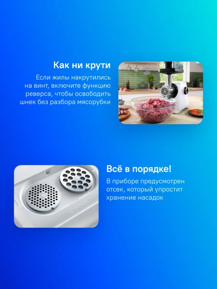 Мясорубка Bosch MFWS607W 2100Вт белый