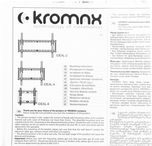Кронштейн для телевизора Kromax IDEAL-6 белый 15&amp;quot;-47&amp;quot; макс.35кг настенный наклон