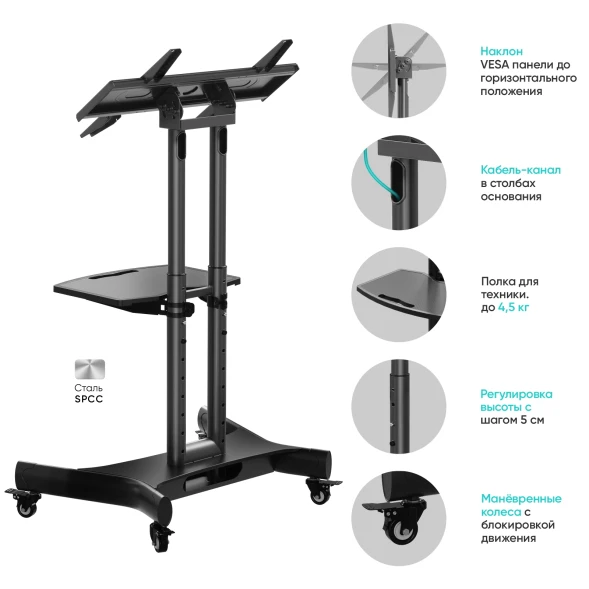 Стойка для телевизора Onkron TS1350 черный 32&amp;quot;-70&amp;quot; макс.45кг напольный мобильный