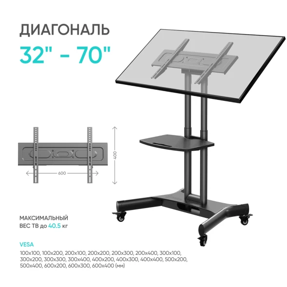 Стойка для телевизора Onkron TS1350 черный 32&amp;quot;-70&amp;quot; макс.45кг напольный мобильный