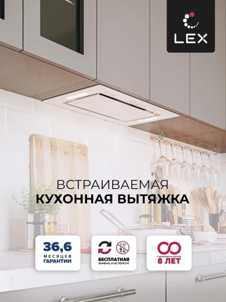Вытяжка встраиваемая Lex GS Bloc G 600 WH белый управление: кнопочное (1 мотор)