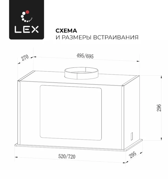 Вытяжка встраиваемая Lex GS Bloc G 600 WH белый управление: кнопочное (1 мотор)