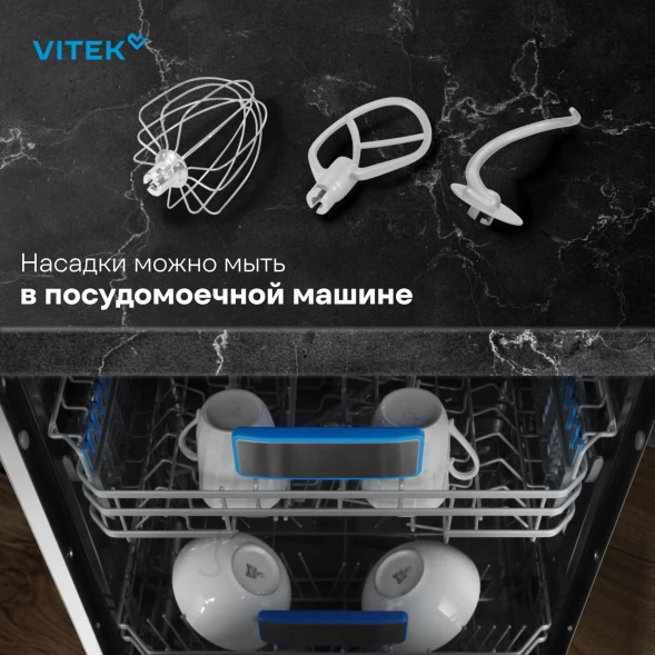 Миксер планетарный Vitek VT-PM0555 2200Вт голубой