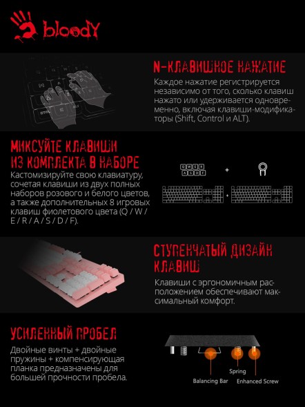 Клавиатура A4Tech Bloody B800 Dual Color механическая розовый/белый USB for gamer LED