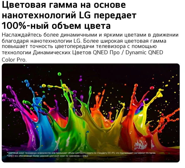 Телевизор LED LG 55&amp;quot; 55QNED83B6A.ARUG черный титан 4K Ultra HD 120Hz DVB-T2 DVB-C DVB-S2 USB WiFi Smart TV (RUS)