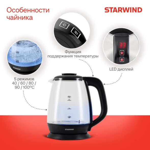 Чайник электрический Starwind SKS3036 1.7л. 2200Вт черный корпус: стекло