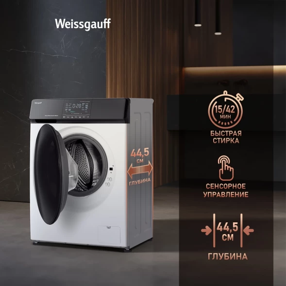 Стиральная машина Weissgauff WM 4927 Direct Drive Inverter Premium класс: A+++ загр.фронтальная макс.:7кг белый