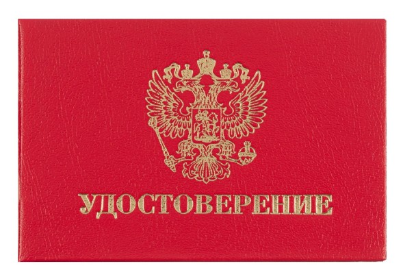 Удостоверение 100x65мм (упак.:1шт)