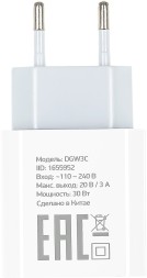 Сетевое зар./устр. Digma DGW3C 30W 3A (PD) USB-C универсальное белый (DGW3C0F010WH)