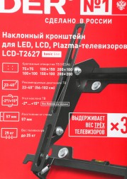 Кронштейн для телевизора Holder T2627-B черный 22&amp;quot;-40&amp;quot; макс.25кг настенный наклон