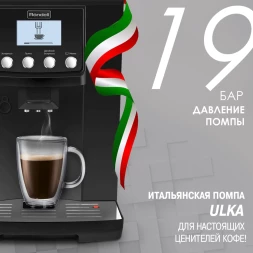 Кофемашина Rondell 1103-RE-01 1450Вт черный