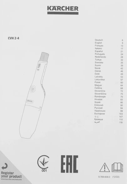 Пылесос ручной Karcher CVH 2-4 (без АКБ и ЗУ) 54Вт белый