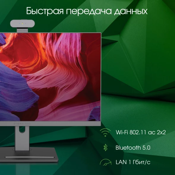 Моноблок Digma Pro Vision 23.8&amp;quot; Full HD Ryzen 7 5700U (1.8) 16Gb SSD512Gb RGr CR Windows 11 Pro Eth WiFi BT 90W клавиатура мышь Cam черный 1920x1080