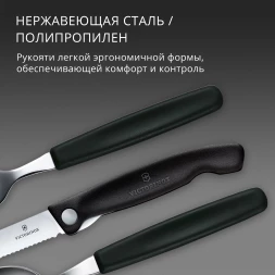 Набор столовых приборов Victorinox Swiss Classic 6.7193.3F набор из 3предм. черный