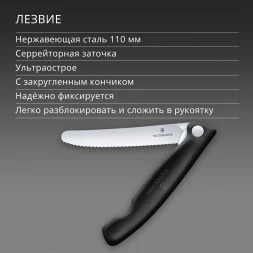 Набор столовых приборов Victorinox Swiss Classic 6.7193.3F набор из 3предм. черный