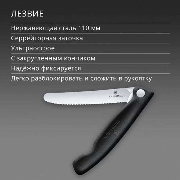 Набор столовых приборов Victorinox Swiss Classic 6.7193.3F набор из 3предм. черный