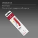 Нож кухонный Victorinox Swiss Classic 6.7801.FC1 стальной универсальный для овощей лезв.110мм прямая заточка красный карт.коробка