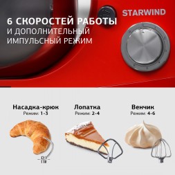 Миксер планетарный Starwind SPM5184 1000Вт красный