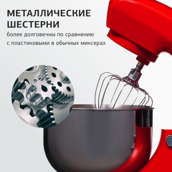 Миксер планетарный Starwind SPM5184 1000Вт красный
