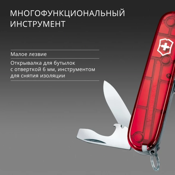 Нож перочинный Victorinox Spartan (1.3603.T) 91мм 12функц. красный полупрозрачный карт.коробка