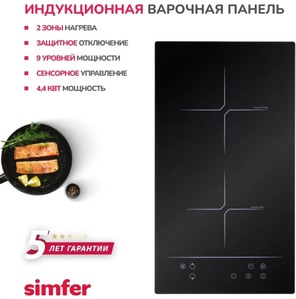 Индукционная варочная поверхность Simfer H30I72S002 черный