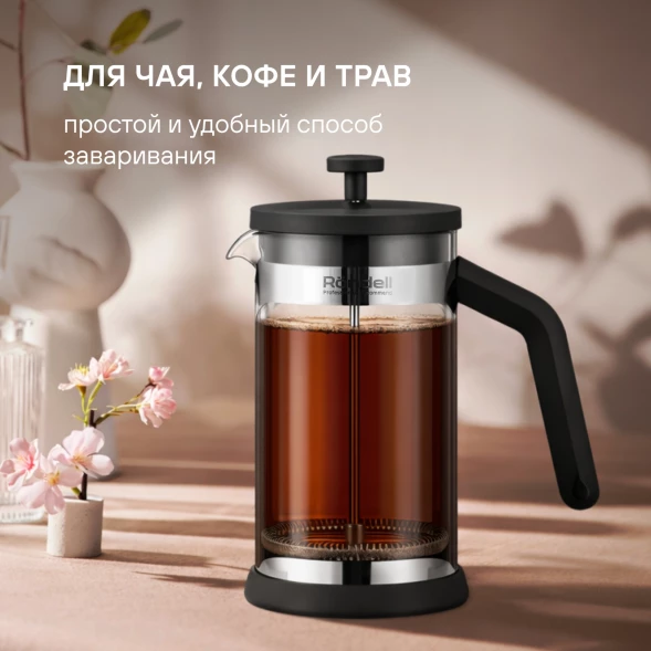 Френч-пресс Rondell Brando RDS-2027 1.0л черный/стальной