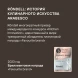 Френч-пресс Rondell Brando RDS-2027 1.0л черный/стальной