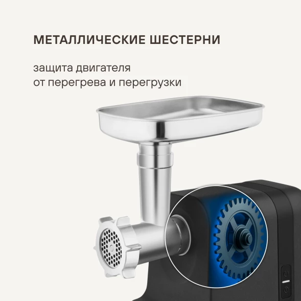 Мясорубка Rondell RDE-1458 3000Вт стальной