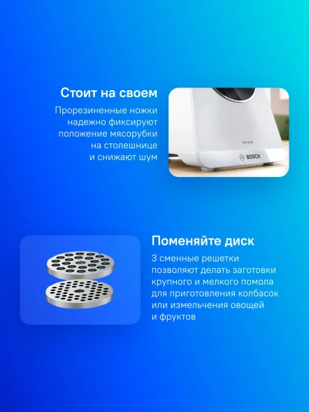 Мясорубка Bosch MFWS609W 2100Вт белый/черный