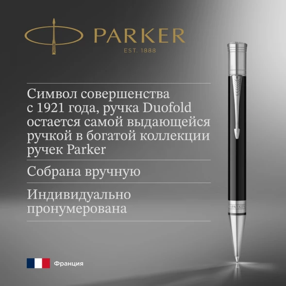 Ручка шариков. Parker Duofold K74 (1931390) Black CT M черн. черн. подар.кор.