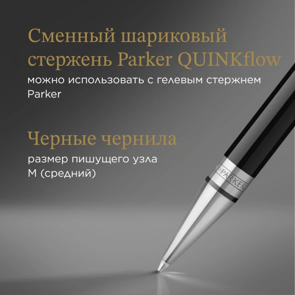 Ручка шариков. Parker Duofold K74 (1931390) Black CT M черн. черн. подар.кор.
