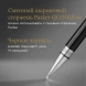 Ручка шариков. Parker Duofold K74 (1931390) Black CT M черн. черн. подар.кор.