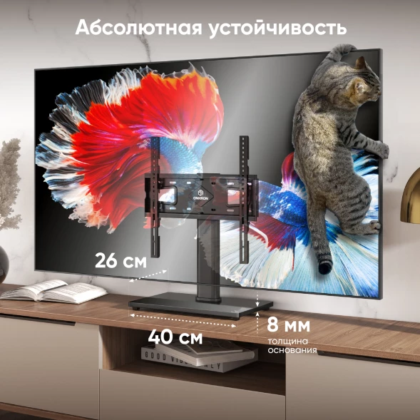 Подставка для телевизора Onkron PT4 черный 26&amp;quot;-55&amp;quot; макс.35кг настольный фиксированный