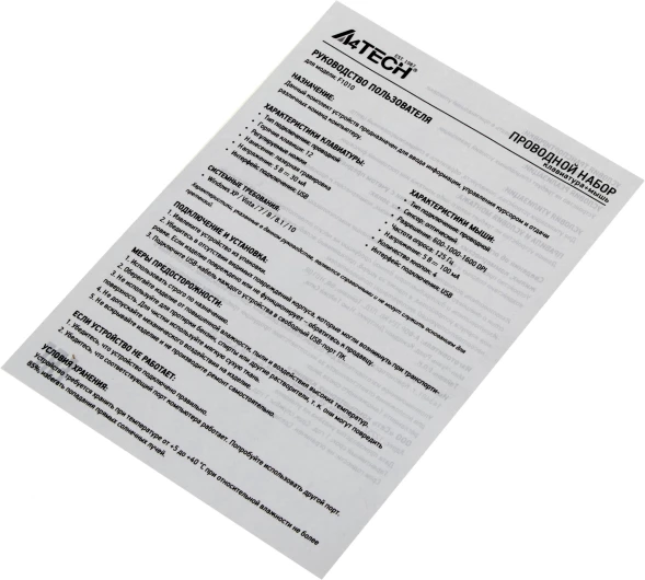 Клавиатура + мышь A4Tech Fstyler F1010 клав:черный/синий мышь:черный/синий USB Multimedia (F1010 BLUE)