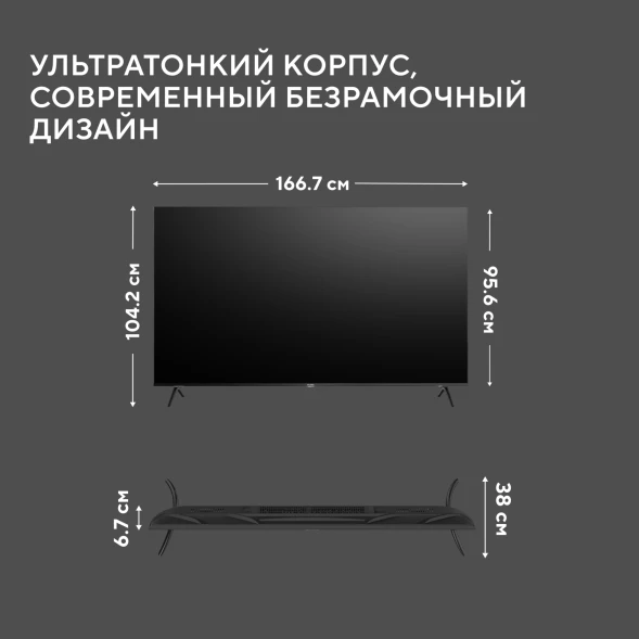 Телевизор LED Hyundai 75&amp;quot; H-LED75BU7011 Google TV Frameless Metal черный 4K Ultra HD 60Hz MEMC DVB-T DVB-T2 DVB-C DVB-S DVB-S2 USB WiFi Smart TV