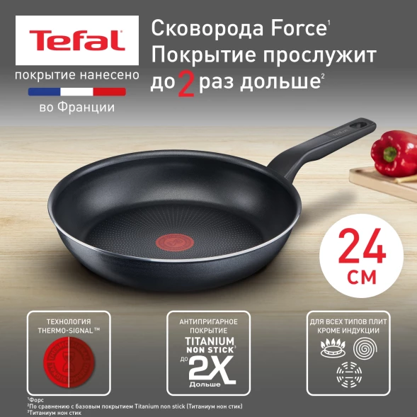Сковорода Tefal Force 4218024 круглая 24см покрытие: антипригарное ручка несъемная (без крышки) черный (9100048315)
