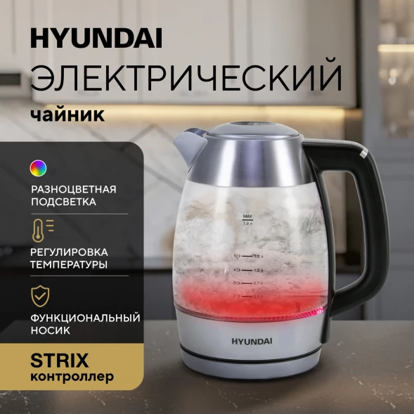 Чайник электрический Hyundai HYK-G9408 1.9л. 2200Вт черный/серебристый корпус: стекло