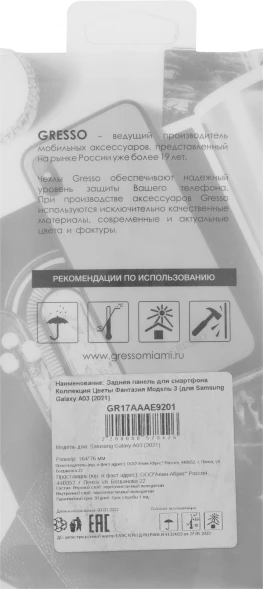 Чехол (клип-кейс) Gresso для Samsung Galaxy A03 Air прозрачный/рисунок (GR17AAAE9201)