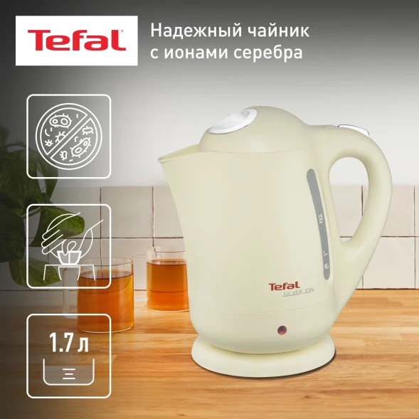 Чайник электрический Tefal BF925232 1.7л. 2400Вт песочный корпус: пластик (7211001108)
