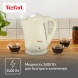 Чайник электрический Tefal BF925232 1.7л. 2400Вт песочный корпус: пластик (7211001108)